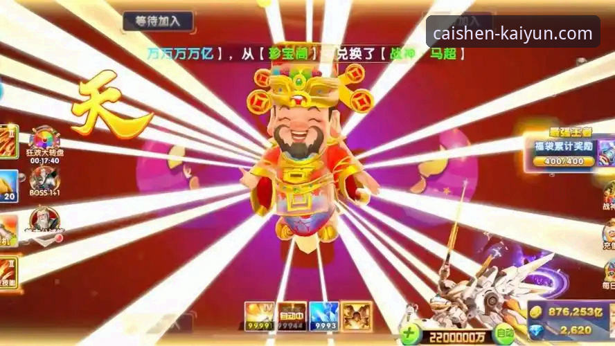 西甲保级战与开元财神捕鱼体验分享